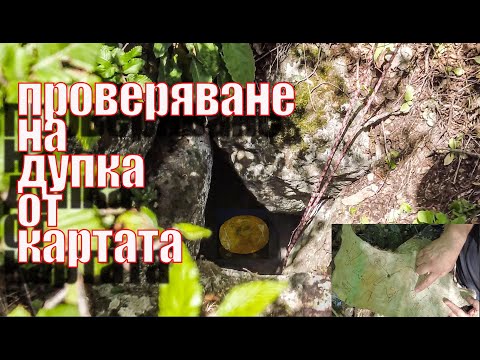 Видео: Преминал ли е Вълчан Войвода през тази дупка от картата? / Did Valchan  pass through this hole ?