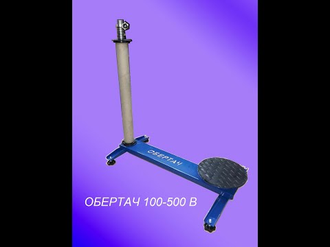 Видео: Размотчик вертикальный, диспенсер стретч плёнки с вращающимся столом и фрикционным предрастяжением.