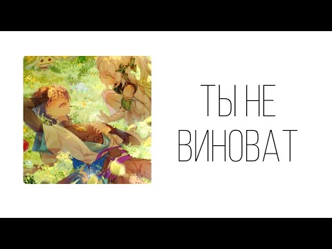Видео: Диалог Genshin Impact «Ты не виноват…»#Нахида #Страник#Скарамучча