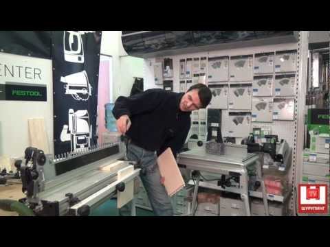 Видео: 7. Фрезерование от Festool в Шурупинге (часть седьмая)