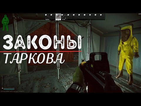 Видео: Больше тренировок в ПВП | Ошибки выживания Тарков | Escape from Tarkov квесты