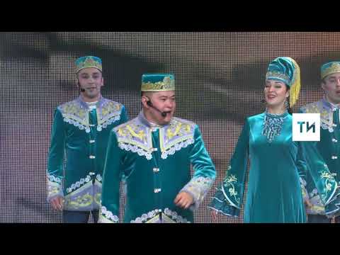 Видео: «Агыйдел» дәүләт җыр һәм бию ансамбле концерты