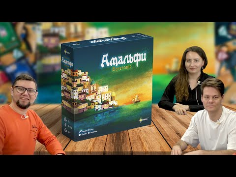 Видео: Настольная игра АМАЛЬФИ: РЕНЕССАНС ⛵ отзывы об игре, летсплей, обзор, играем