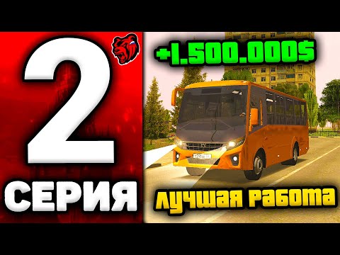 Видео: 24 ЧАСА БОМЖА НА БЛЕК РАША #2 - ЛУЧШАЯ РАБОТА НА 2 УРОВНЕ на BLACK RUSSIA! ПУТЬ БОМЖА БЛЕК РАША!