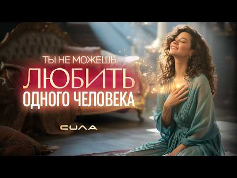 Видео: Артур Сила о настоящей любви