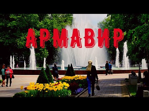 Видео: Армавир: ОРЕЛ и РЕШКА здесь не были, а был! Обзор города: стоит ли сюда переезжать? Водохранилище