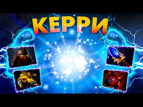 Видео: СТАРЫЙ-ДОБРЫЙ ВИСП КЕРРИ
