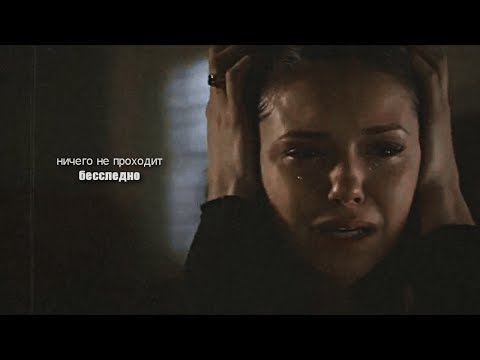 Видео: multifandom | ничего не проходит бесследно