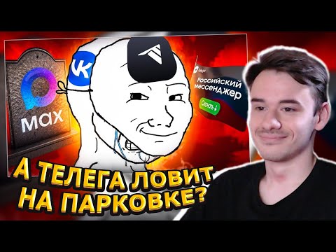 Видео: MIFREX СМОТРИТ: МЕССЕНДЖЕР TELEGA - ПОЗОРНЫЙ ПРОЕКТ ВКОНТАКТЕ // БУБР