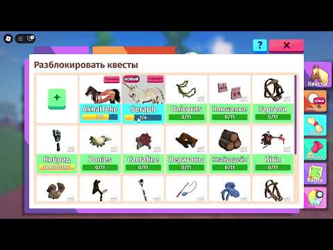 Видео: Хорс лайф . Прохождение миссии на серафимов !