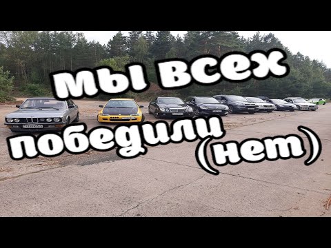 Видео: DRAG RACING в БАРАНОВИЧАХ 26.07.2020.