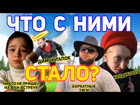 Видео: Что стало с героями мемов? 10 лет спустя.  Герои мемов тогда и сейчас.
