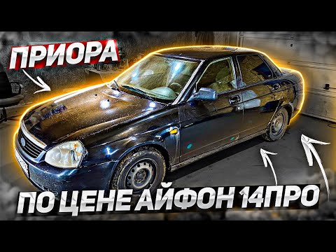 Видео: ЛАДА ПРИОРА ПО НИЗУ РЫНКА / НОВЫЙ ПРОЕКТ