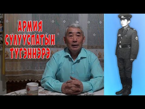 Видео: Саха саллаата хаhан да охтон биэрбэт!