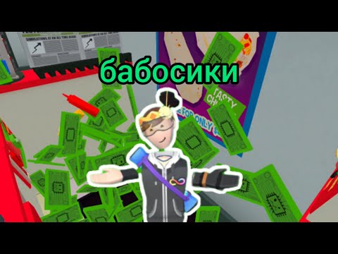 Видео: купаюсь в деньгах◀job simulator