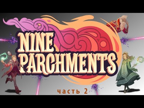 Видео: Прохождение Nine Partchments - часть 2.