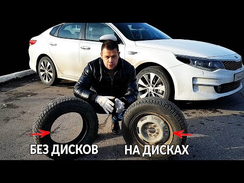 Видео: Зимняя резина на дисках или нет? МЕНЯТЬ ИЛИ ПЕРЕБОРТОВЫВАТЬ?