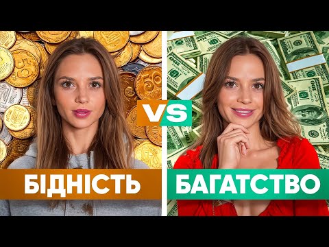Видео: 15 звичок які зроблять тебе мільйонером