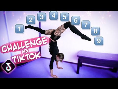Видео: Повторяем Тик-Ток || Артём каблук😆👌VLOG