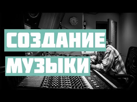Видео: [Создание музыки] -  Образность гармонии