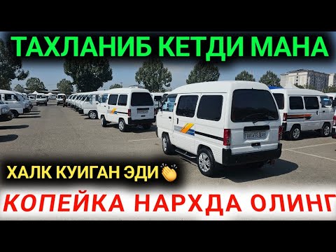 Видео: 25-ОКТАБР 1300$ ДАМАС 2 УРА НЕГА АРЗОНЛАБ КЕТДИ ДАМАС НАРХЛАРИ АНДИЖОН МАШИНА БОЗОРИ 2024