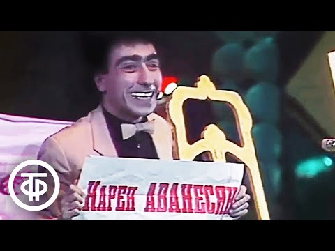 Видео: Карен Аванесян. Пародии на Мкртчяна, Милляра, Этуша, Акопяна и Иванова (1988)