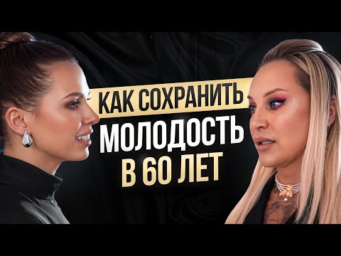 Видео: Как сохранить молодость в 60 лет? Елена Санжаровская рассказала правду