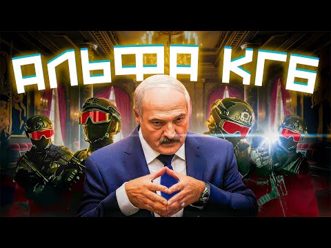 Видео: Мы ВНУТРИ «Альфы» КГБ: эксклюзив, который вы не должны были увидеть