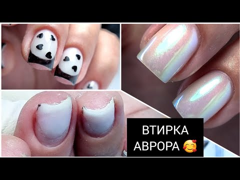 Видео: две КОРРЕКЦИИ