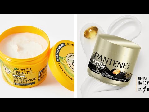 Видео: 🌻 маски для волос: Garnier vs Pantene — мой честный обзор! 