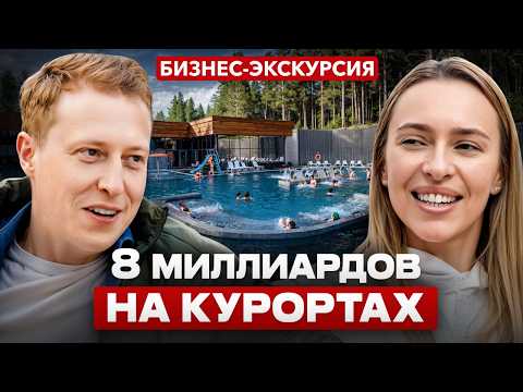 Видео: Как с нуля построить 11 курортов? МИЛЛИОН гостей в год. Ольга Кононова, Baden Baden