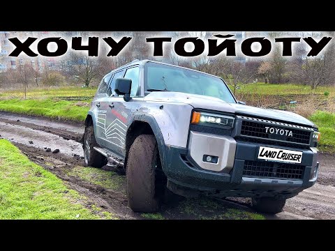 Видео: TOYOTA LAND CRUISER PRADO 250 ПОЛНАЯ КОМПЛЕКТАЦИЯ. СТОИТ ЛИ ПЕРЕПЛАЧИВАТЬ?