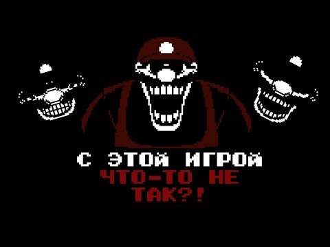 Видео: РАЗБОР ПРОКЛЯТОЙ ВЕРСИИ SUPER MARIO BROS (Mario '85)