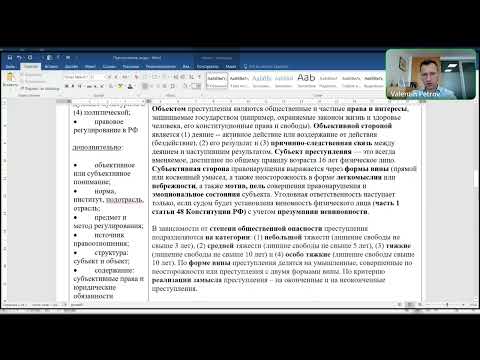 Видео: Преступление, виды. Зан. 8 (право). ДВИ по обществознанию МГУ. Петров В.С.