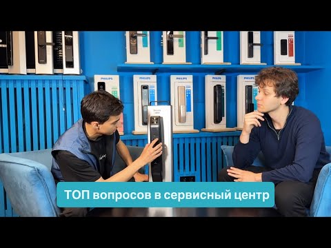 Видео: ТОП вопросов в сервисный центр Dircode | Простые советы по электронным замкам