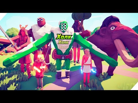 Видео: СУПЕР ХАЛК против ТОП ЮНИТОВ. Tabs mod - Totally Accurate Battle Simulator Табс моды