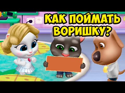 Видео: 🙄Котик Том и друзья🙄Заболели? ГОВОРЯЩИЙ кот #Том