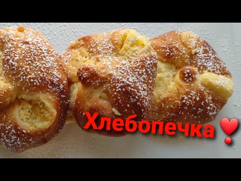Видео: Нежнейшие булочки-ватрушки 👍❣️----- А МНЕ НРАВИТСЯ КУШАТЬ ТАК