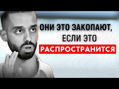 Видео: Запрещённое знание: как устроен этот мир на самом деле