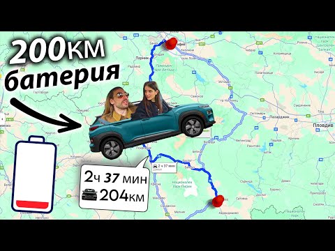 Видео: От Гоцето до София с ЕЛЕКТРИЧКА