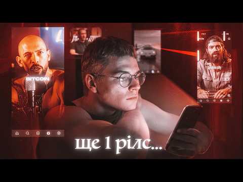 Видео: як соцмережі маніпулюють тобою (і що з цим робити)