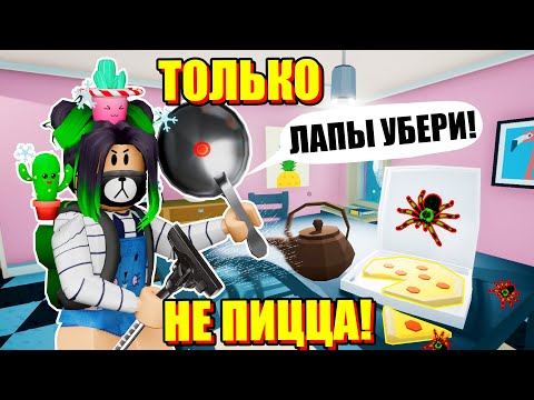 Видео: ПОДЖАРИЛА ВСЕХ ПАУКОВ! Steam Kill It With Fire