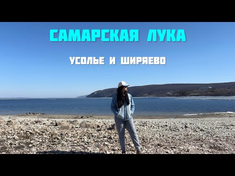 Видео: Самарская Лука 2025-2: Усолье, усадьба графа Орлова, гора Стрельная, Ширяевские штольни, Ширяево