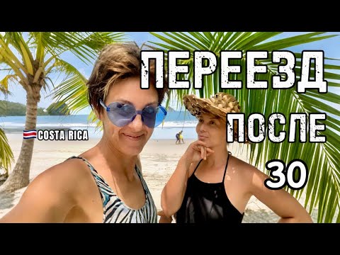 Видео: Стоит ли уезжать? Жизнь в самой дорогой и счастливой стране Латинской Америки