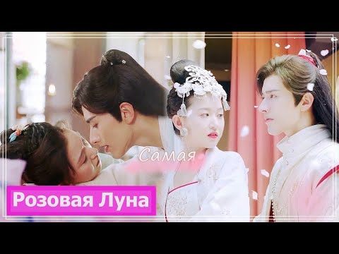 Видео: Клип на дораму О, мой лорд | Oh My Lord |  惹不起的千岁大人 (Chen You You & Bai Li) - Самая MV