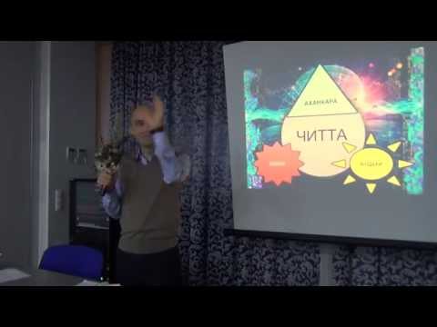 Видео: Олег Сунцов - 5 рецептов укрепления тонкого тела (часть 1) - Москва, 20.10.2015