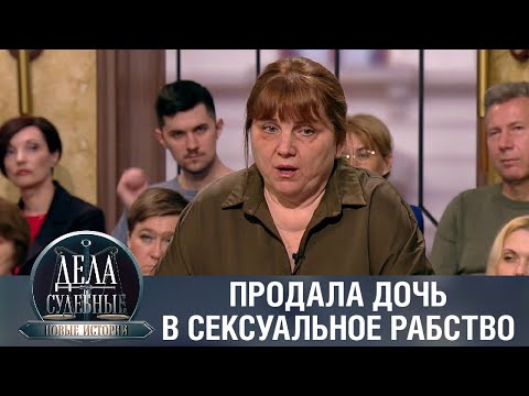 Видео: Дела судебные с Еленой Кутьиной. Новые истории. Эфир от 2.05.23