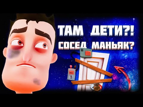 Видео: ЧТО В ПОДВАЛЕ У СОСЕДА? | HELLO NEIGHBOR ALPHA 2 ФИНАЛ