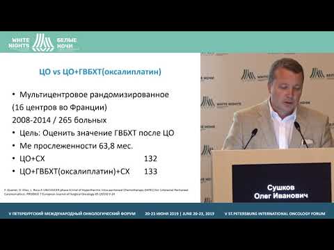 Видео: Хирургия при колоректальном раке с перитонеальным карциноматозом (Сушков О.И.)