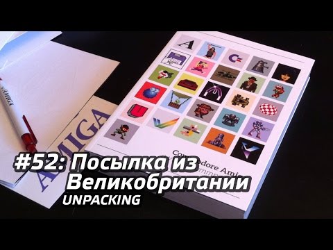 Видео: #52 - Посылка из Великобритании